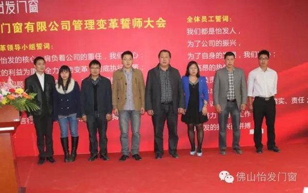 怡发门窗传承奥运精神,争做门窗界冠军 怡发门窗传承奥运精神,争做门窗界冠军