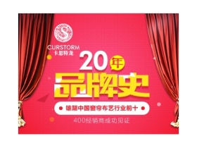 “奥运加盟专场”活动正在进行中，加盟卡思特龙签约另有惊喜大礼