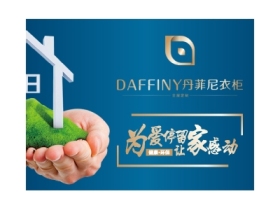 “奥运加盟专场”活动开启，加盟丹菲尼即享多重惊喜优惠！