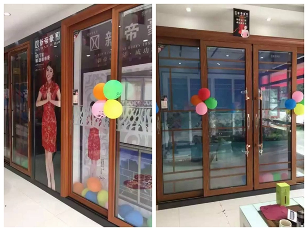 “新帝豪门窗”贵州绥阳店与清远清城店重装盛大开业