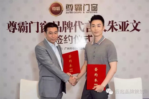 尊霸门窗签约朱亚文，启动品牌新战略