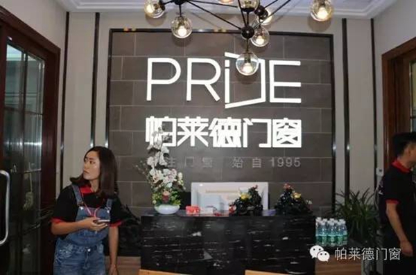 帕莱德门窗学子培训狂热胜里约奥运 帕莱德门窗学子培训狂热胜里约奥运