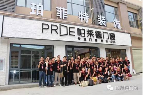 帕莱德门窗学子培训狂热胜里约奥运 帕莱德门窗学子培训狂热胜里约奥运