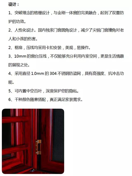 成图百灵鸟产品推广——Anti-theft系列（防盗系统窗）