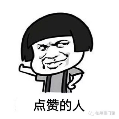 帕莱德门窗“四觉”体验式营销 帕莱德门窗“四觉”体验式营销