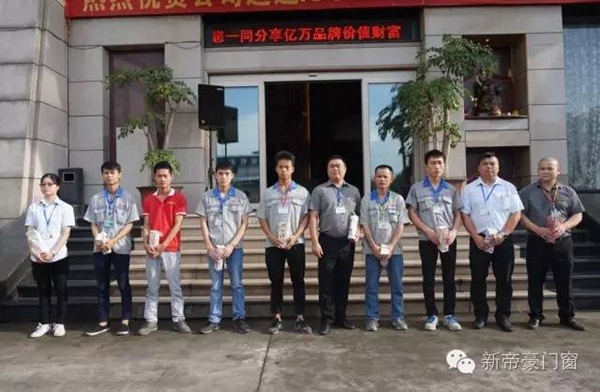 新帝豪8月19日全厂大会