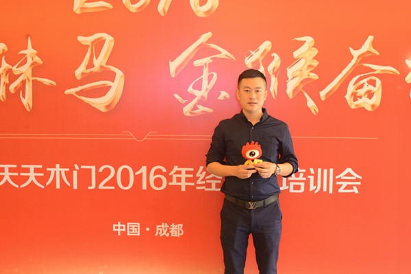 百年天天木门2016原木整装培训会胜利召开