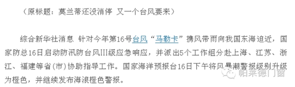 帕莱德门窗手帕联盟第二季竟比台风来得更猛烈