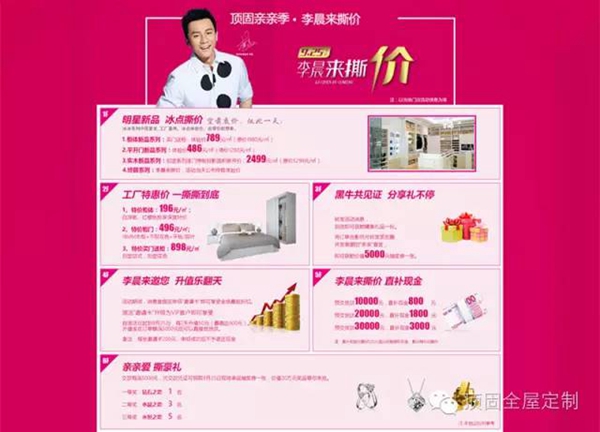 天猫——顶固全屋定制旗舰店即将重磅上线！