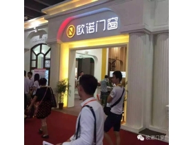 欧诺门窗以服务质量为中心
