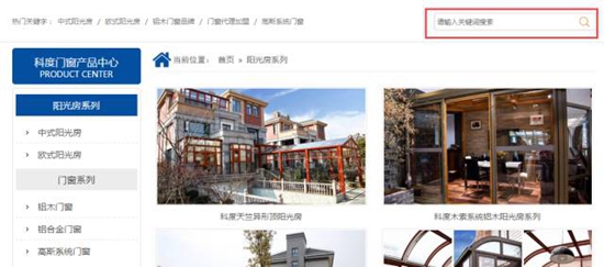 重磅!科度门窗新版官方网站上线了!! 重磅!科度门窗新版官方网站上线了!!
