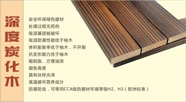 原木炭化应用,万仕达匠心再现 原木炭化应用,万仕达匠心再现