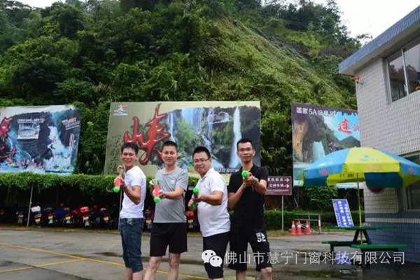 慧宁与你一路同行!--记2016年慧宁门窗清远古龙峡漂流 慧宁与你一路同行!--记2016年慧宁门窗清远古龙峡漂流