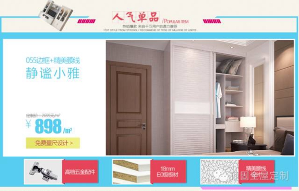天猫——顶固全屋定制旗舰店即将重磅上线！