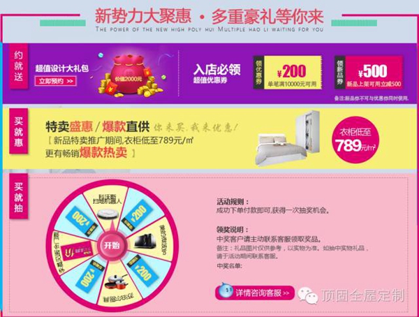 天猫——顶固全屋定制旗舰店即将重磅上线！