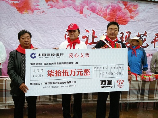 大凉山之行：时光不复 心顶固