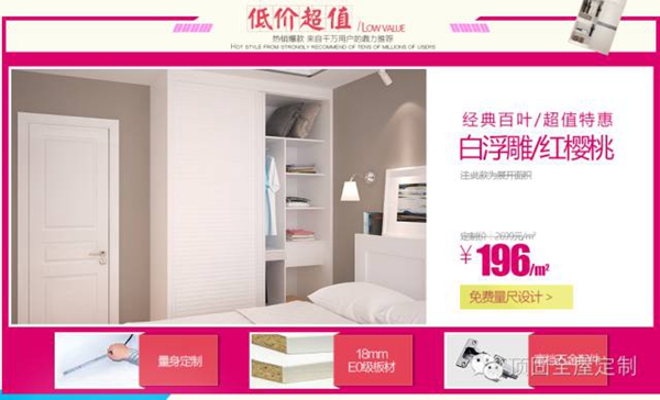 天猫——顶固全屋定制旗舰店即将重磅上线！