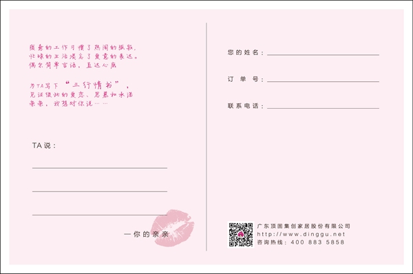 亲亲，为爱筑巢——9.25，李晨约你玩转顶固“亲亲季”