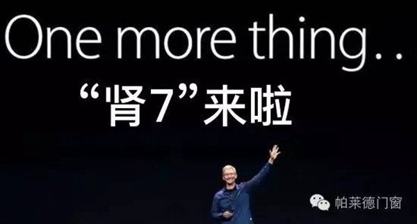 如“7”而至，帕莱德又会制造一场怎样的联盟盛会