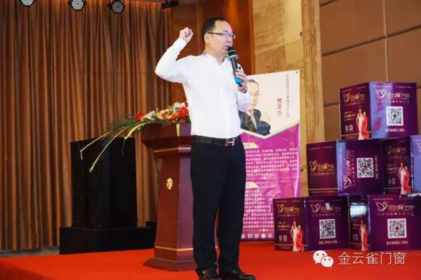 2016金云雀门窗全国特训营-【抚州站】圆满落幕！