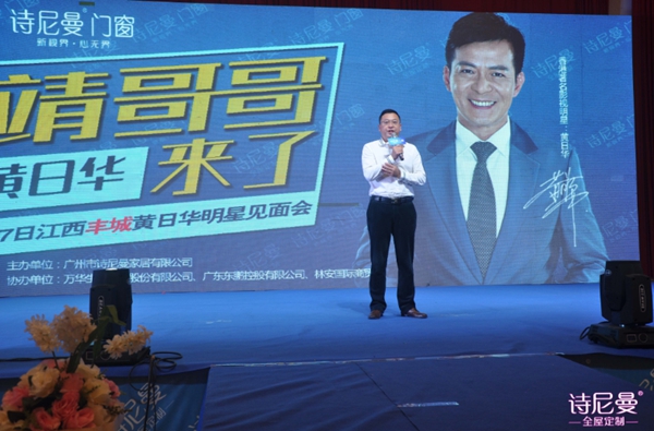 诗尼曼金九银十第一枪:“靖哥哥来了”黄日华明星签售会江西丰城站 诗尼曼金九银十第一枪:“靖哥哥来了”黄日华明星签售会江西丰城站