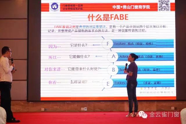 2016金云雀门窗全国特训营-【抚州站】圆满落幕！
