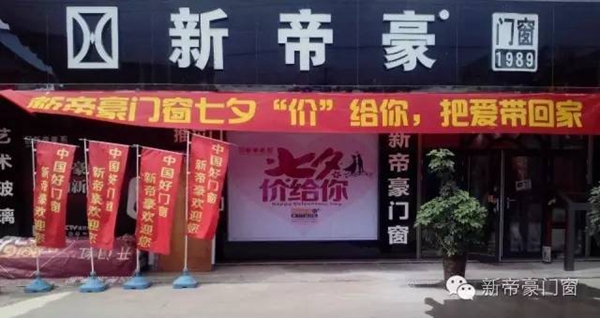 周口万人团购会，新帝豪重装出击，高奏凯歌