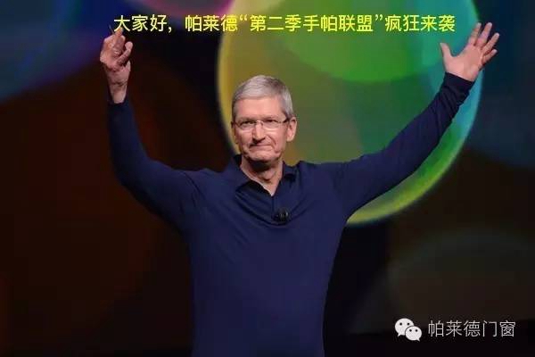如“7”而至，帕莱德又会制造一场怎样的联盟盛会