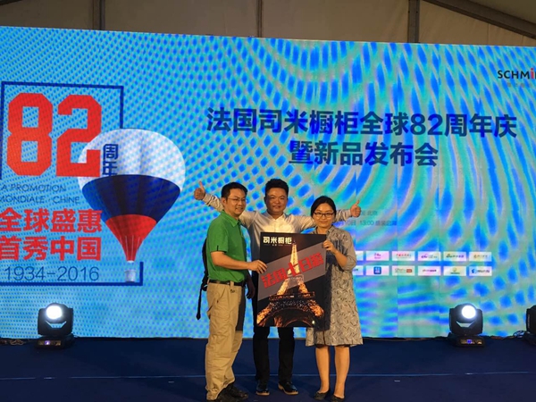 “全球盛惠,首秀中国”——司米橱柜82周年庆盛典耀世开启! “全球盛惠,首秀中国”——司米橱柜82周年庆盛典耀世开启!