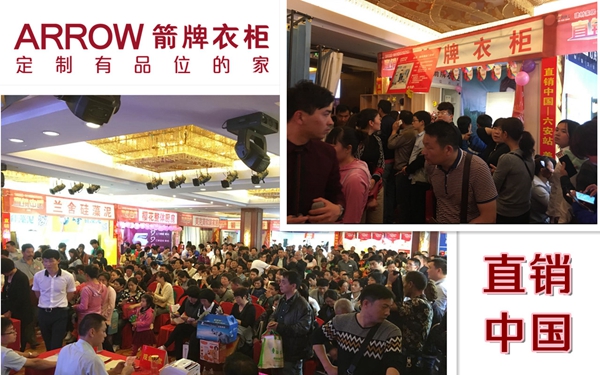 箭牌衣柜“三城记”火爆来袭