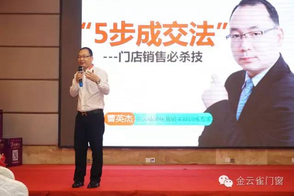 2016金云雀门窗全国特训营-【抚州站】圆满落幕！