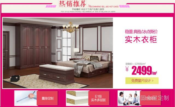天猫——顶固全屋定制旗舰店即将重磅上线！