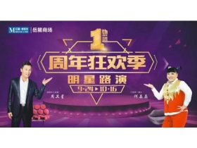 金悦门窗/长沙站，挑战低价1元购，就问你要不要！