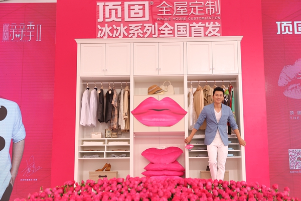 直播：李晨火热来巡店，浪漫邂逅顶固家！