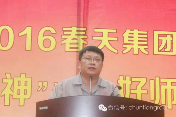2016年春天集团倡导“工匠精神”评选“好师傅”表彰大会隆重召开 