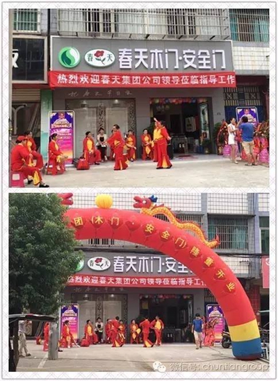 春天安全门、木门落户湖北浠水，新店开业尽享钜惠酬宾 