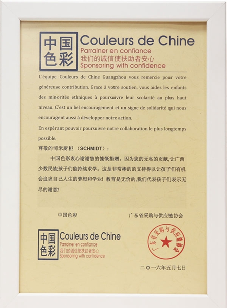司米橱柜与中国色彩协会结缘，接力“方芳”的助学之旅