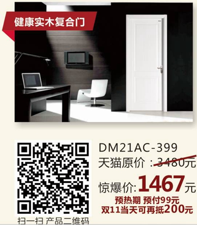 双11来门店了——万店同庆，金迪木门放大招！ 