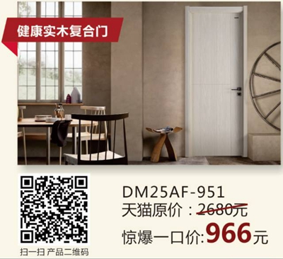 双11来门店了——万店同庆，金迪木门放大招！ 