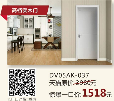 双11来门店了——万店同庆，金迪木门放大招！ 