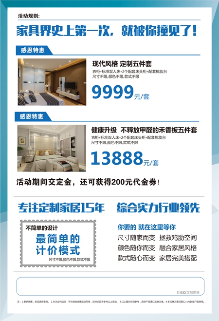 卡诺亚国庆盛惠燃爆长假,再掀抢购风潮! 卡诺亚国庆盛惠燃爆长假,再掀抢购风潮!