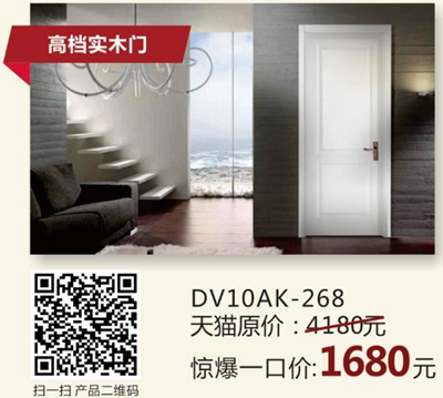 双11来门店了——万店同庆，金迪木门放大招！ 