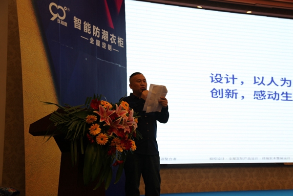 90度全球定制家居创新盈利模式—三众创盟发布会盛大举行