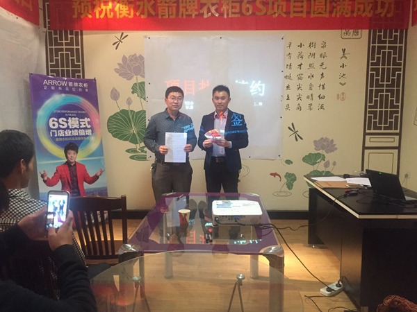 箭牌衣柜6S项目衡水站全面启动
