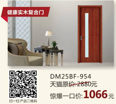 双11来门店了——万店同庆，金迪木门放大招！ 