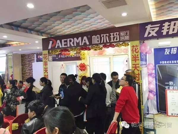 湖北丹江口帕尔玛十月再掀旋风 湖北丹江口帕尔玛十月再掀旋风