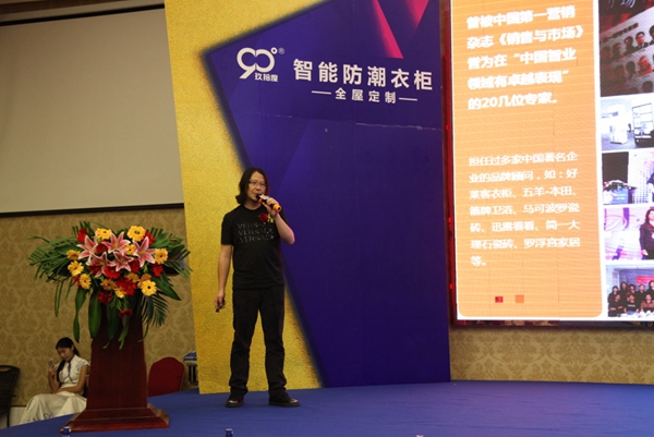 90度全球定制家居创新盈利模式—三众创盟发布会盛大举行