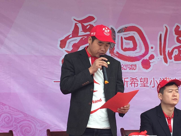爱回临夏，我们与你在一起——顶固第六所希望小学甘肃站顺利落成