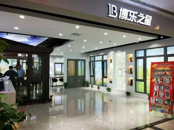 博乐之星（BOLE STAR）门窗系统 ：门窗也带黑科技，磨砂瞬间变透明！
