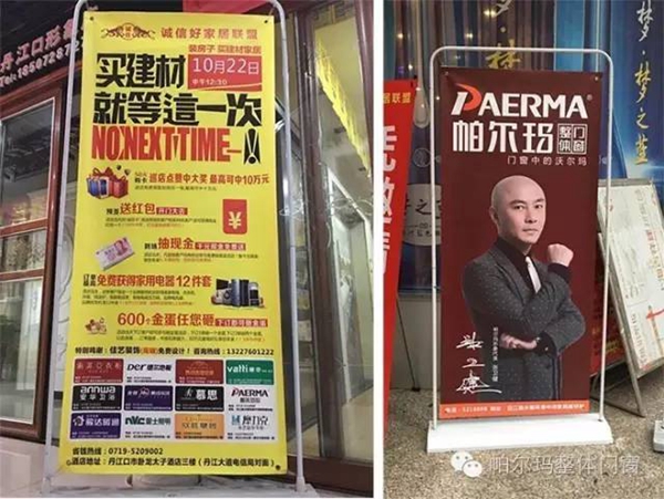 湖北丹江口帕尔玛十月再掀旋风 湖北丹江口帕尔玛十月再掀旋风